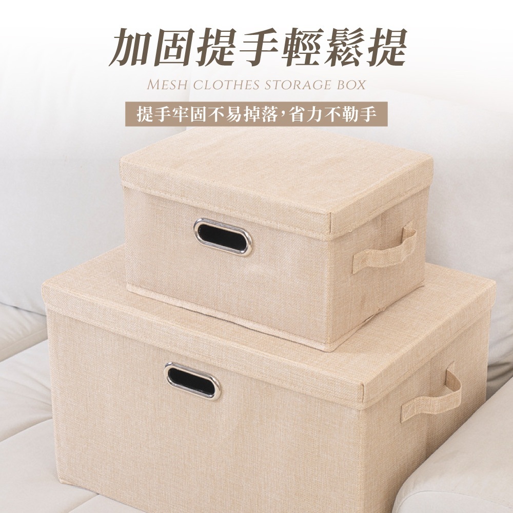 棉麻 摺疊收納箱【SN0905】