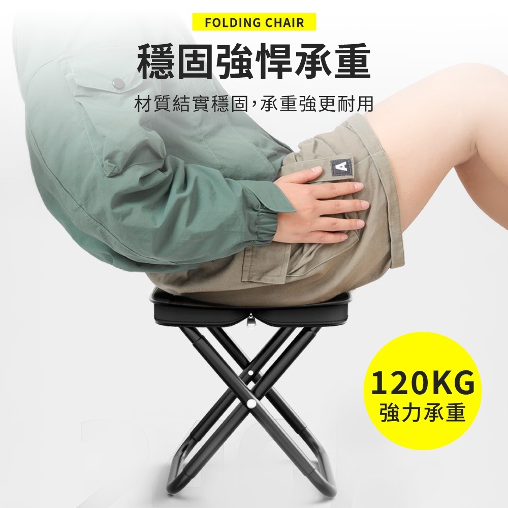 隨身折疊椅【HW0103】