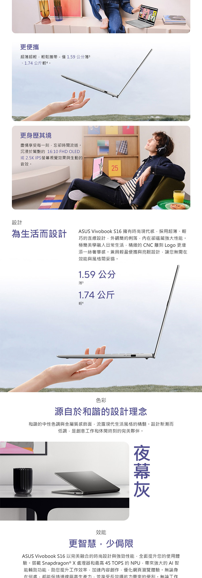 S3607QA-0032G26100輕薄便攜