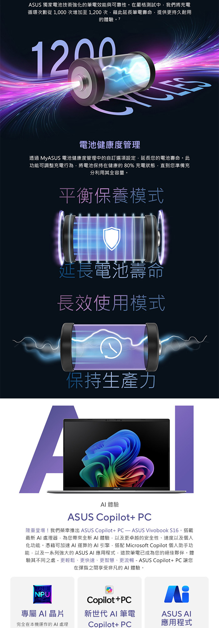 S3607QA-0032G26100電池