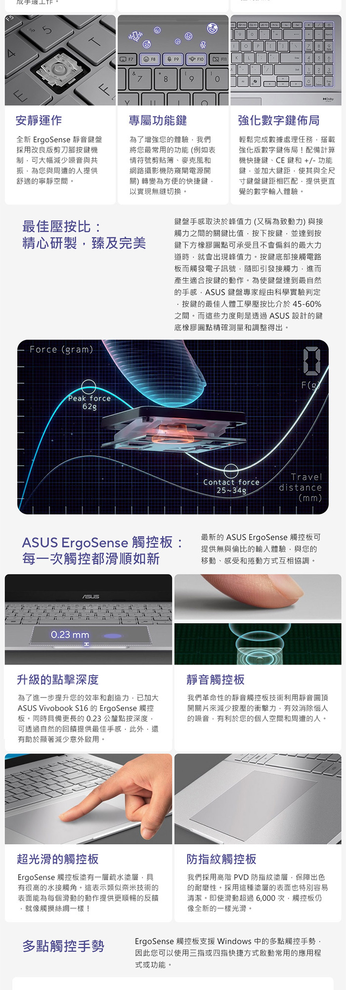 S3607QA-0032G26100靜音觸控板