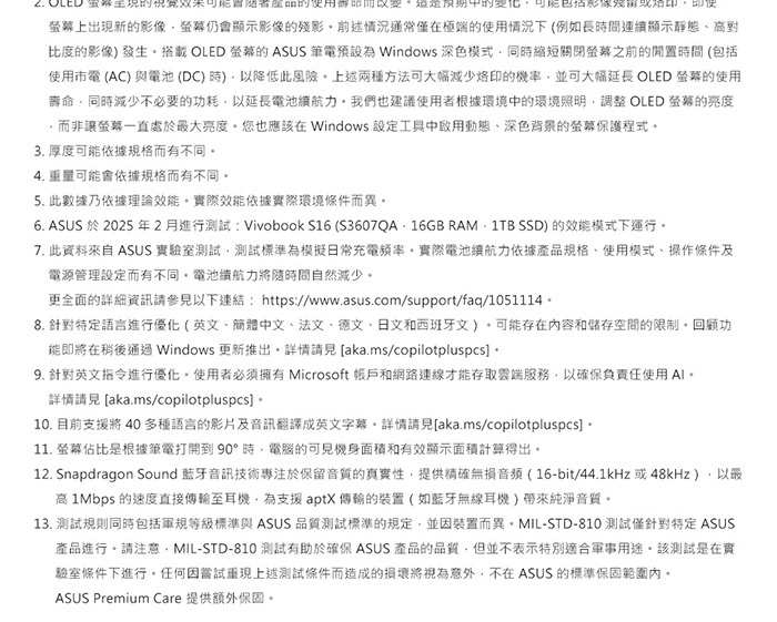 S3607QA-0032G26100其他說明