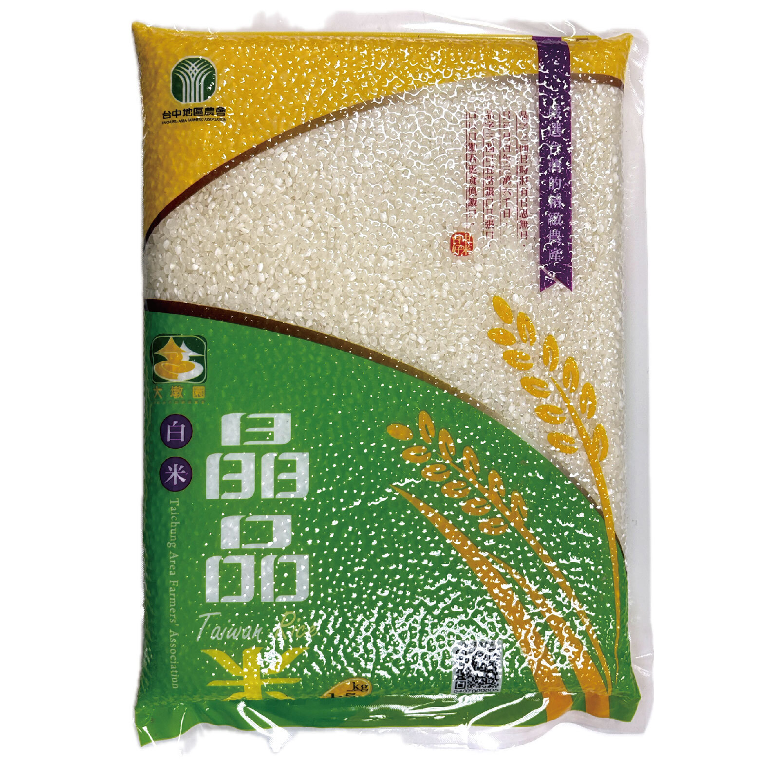 台中院｜台中農會晶品米1.5kg(2包)