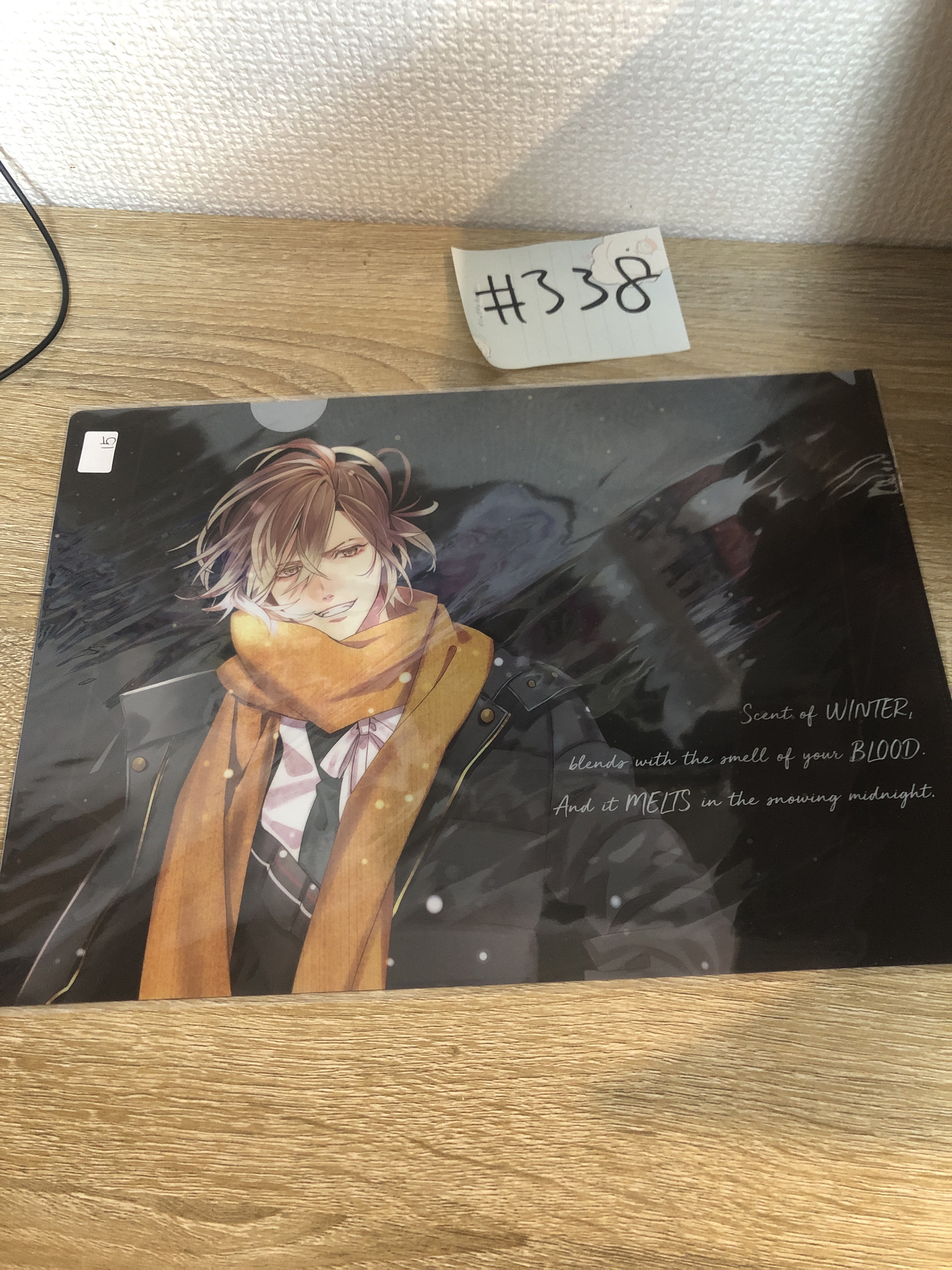 DIABOLIK LOVERS yuma  file#338