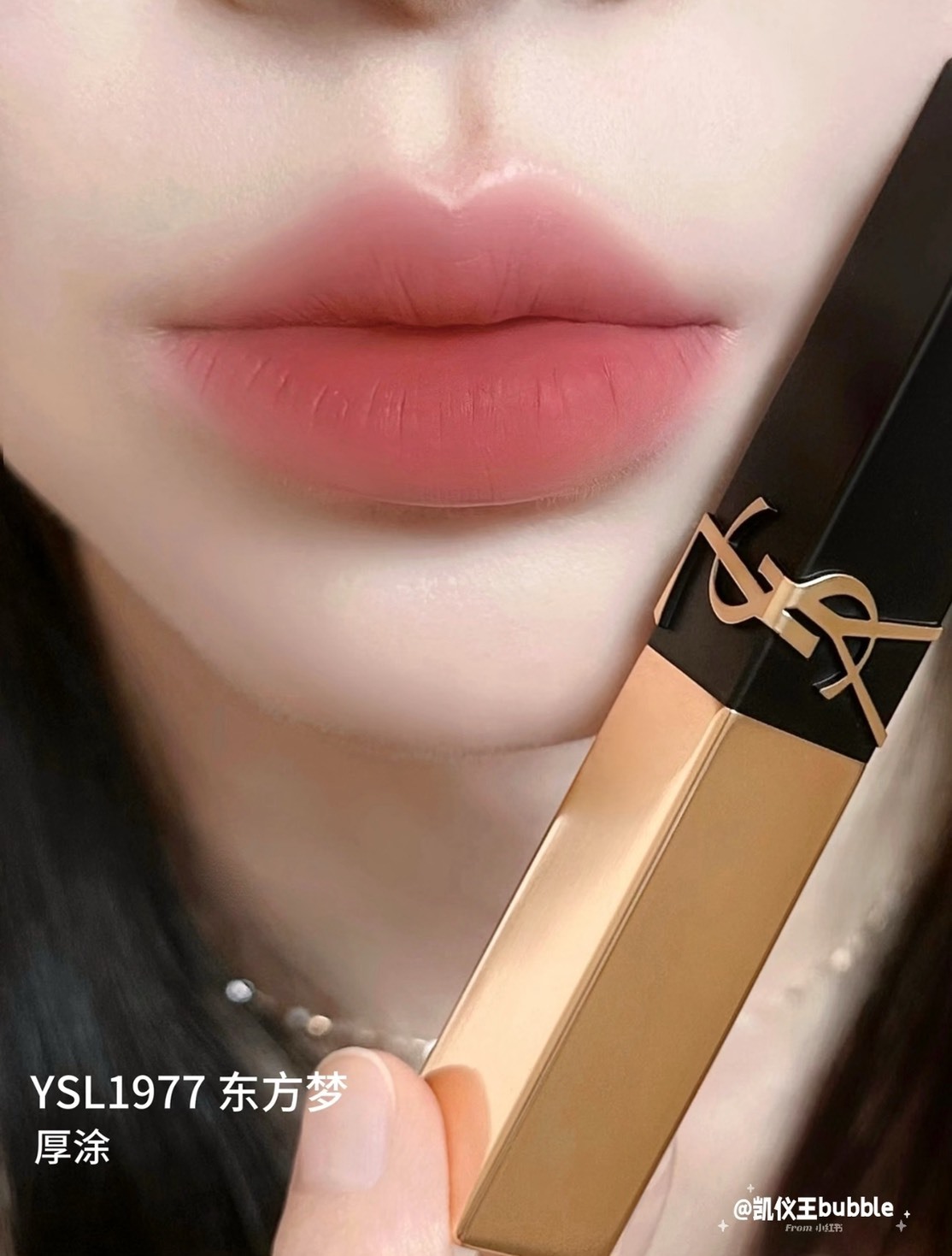 YSL 奢華緞面絲絨唇膏