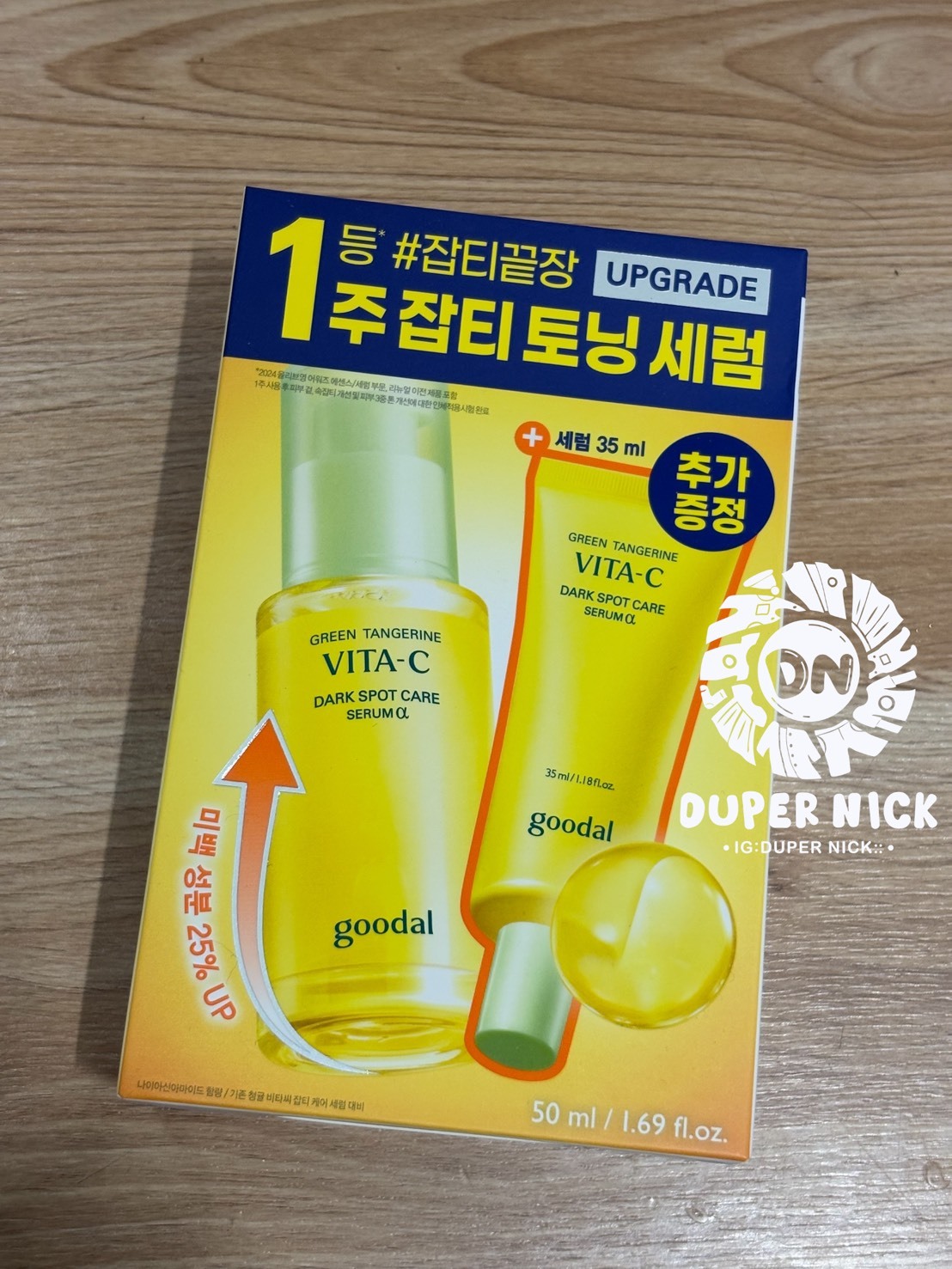 GOODAL 青橘維他命C護理精華露 (現貨)