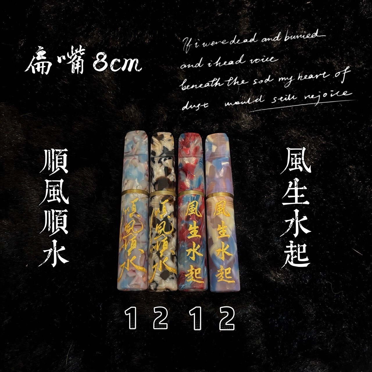 【樹玉濾嘴】雕刻系列_長版7公分~ 扁嘴 8公分_順風順水/風生水起 樹玉煙嘴 ◆適用 9mm濾芯