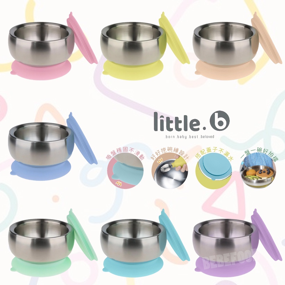 美國 little.b 316不鏽鋼餐具系列｜雙層不鏽鋼吸盤碗