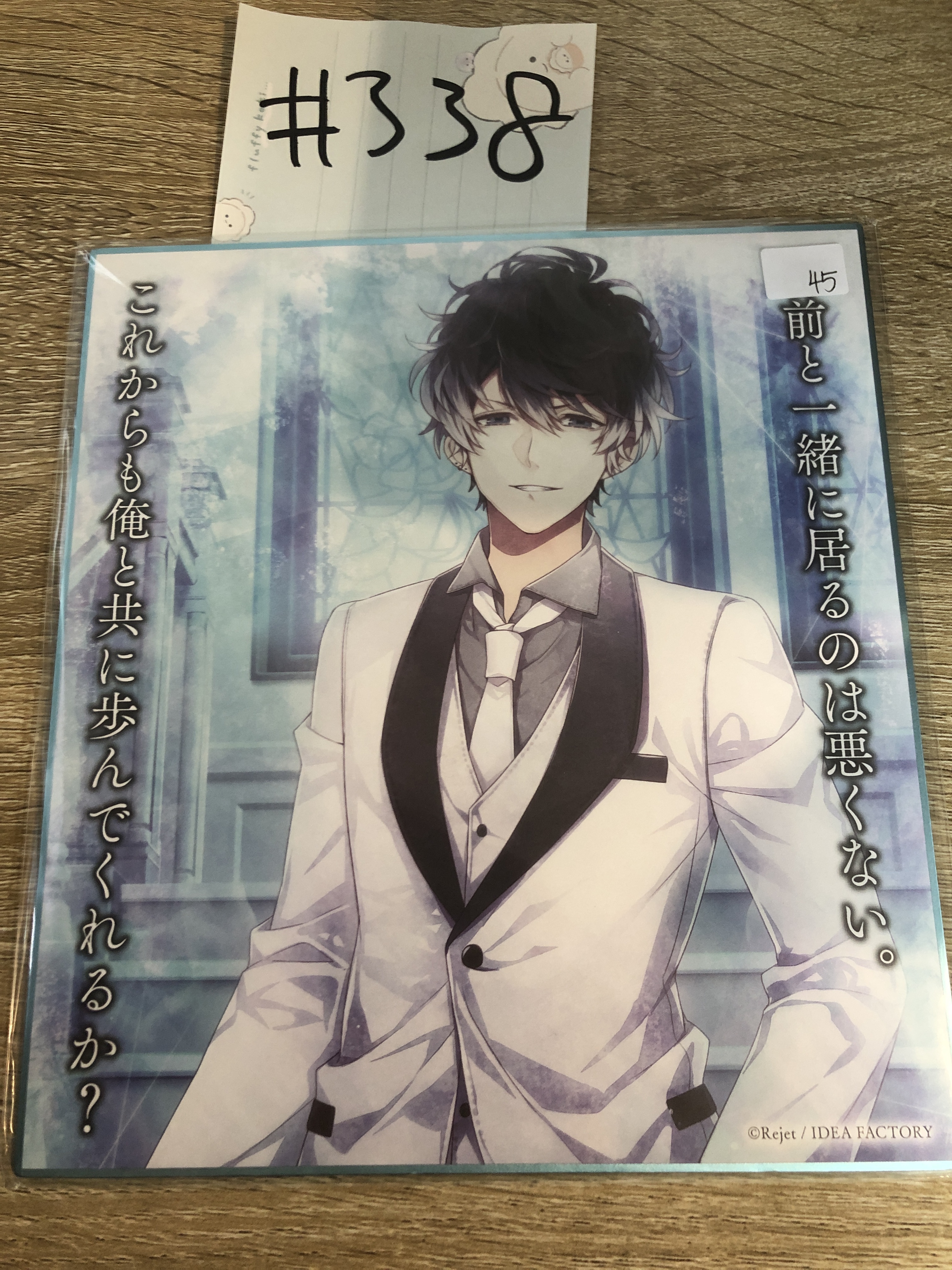 DIABOLIK LOVERS  RUKI 色紙#338