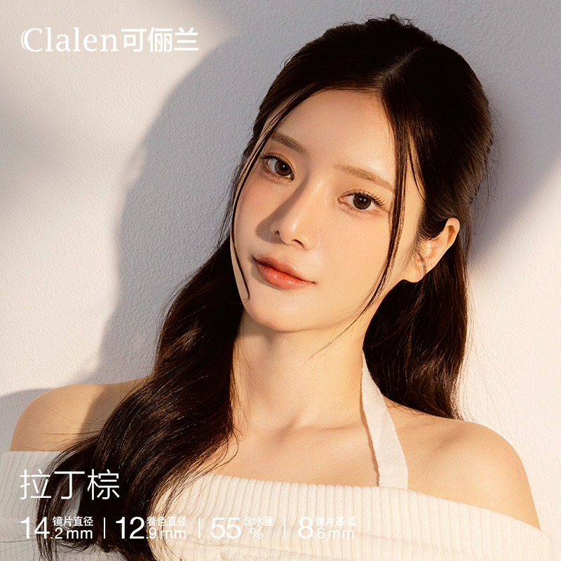 Clalen Latin | 1-Day | 30P