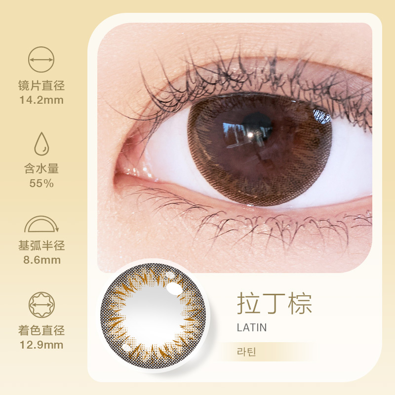 Clalen Latin | 1-Day | 30P