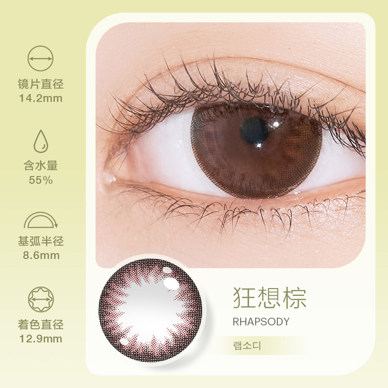 Clalen Rhapsody | 1-Day | 30P