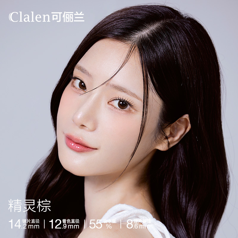 Clalen Soul Brown | 1-Day | 30P