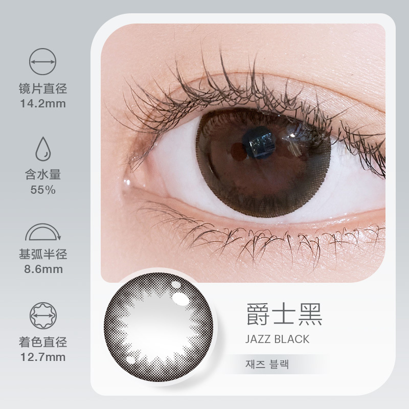 Clalen Jazz Black | 1-Day | 30P