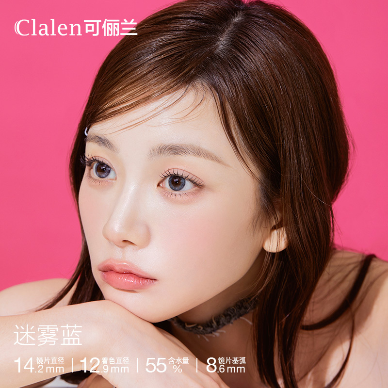 Clalen Blue Moon | 日拋 | 30片