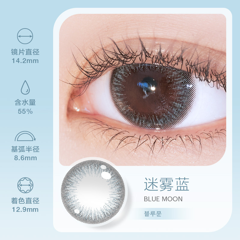 Clalen Blue Moon | 日拋 | 30片