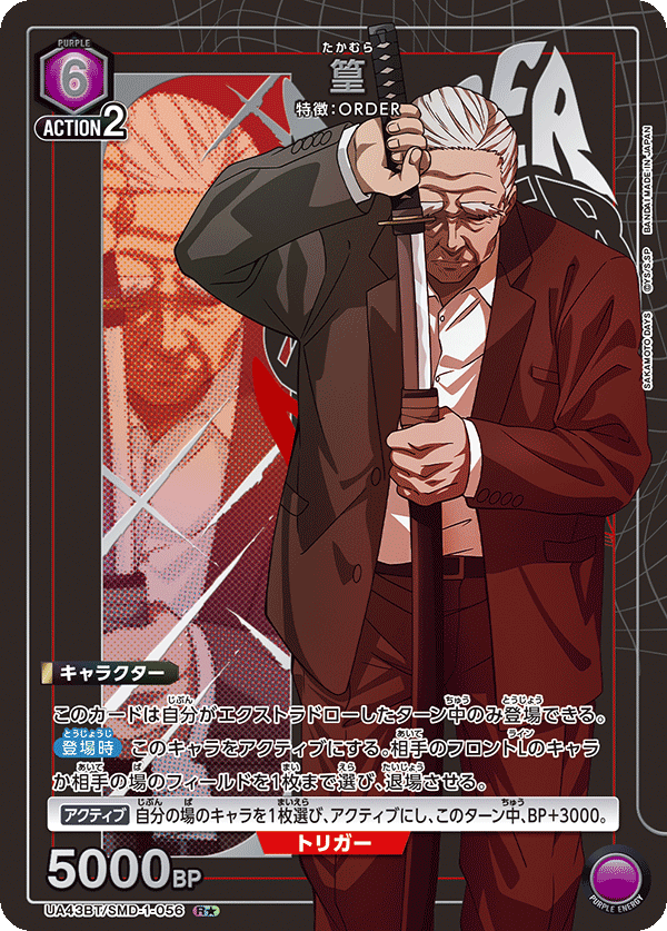 UA43BT/SMD-1-056 篁(1星)