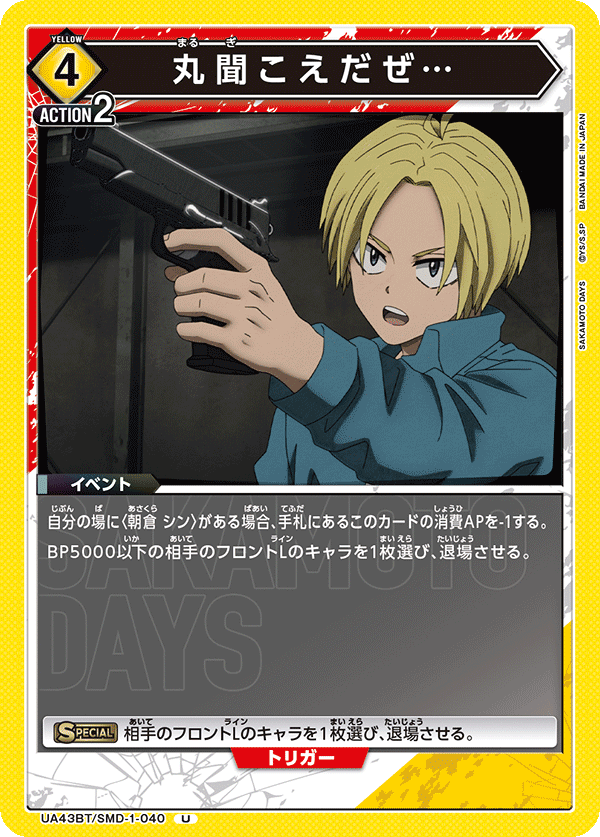 UA43BT/SMD-1-040 丸聞こえだぜ…