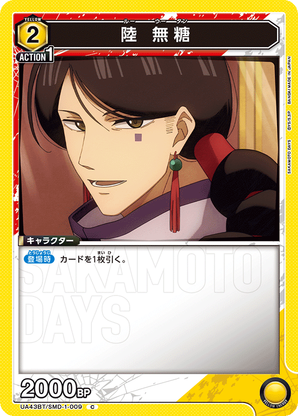 UA43BT/SMD-1-009 陸 無糖