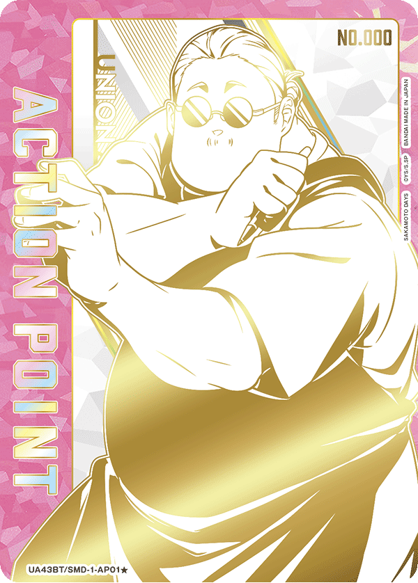 UA43BT/SMD-1-AP01 アクションポイントカード(SAKAMOTO DAYS)「シリアルNo.入り！限定AP」