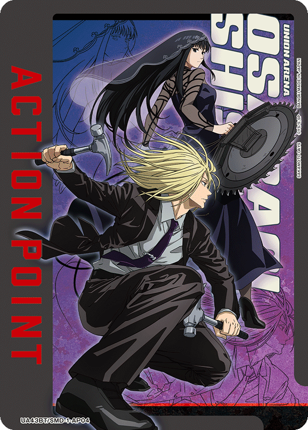 UA43BT/SMD-1-AP04 アクションポイントカード(SAKAMOTO DAYS)