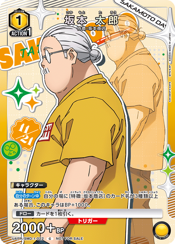 UAPR/SMD-1-022 坂本 太郎