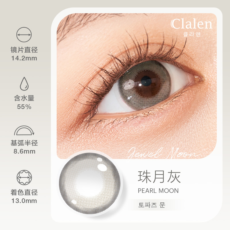 Clalen Jewel Moon Pearl Moon | 1-Day | 10P