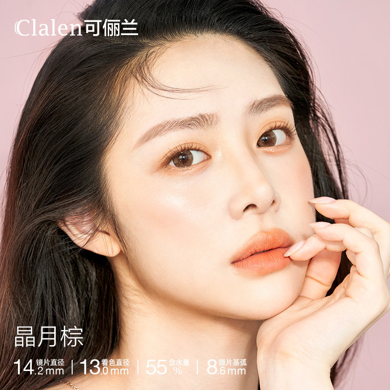 Clalen Jewel Moon Topaz Moon | 日拋 | 10片