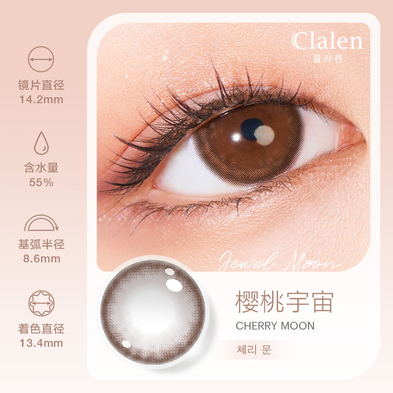Clalen Jewel Moon Cherry Moon | 1-Day | 10P