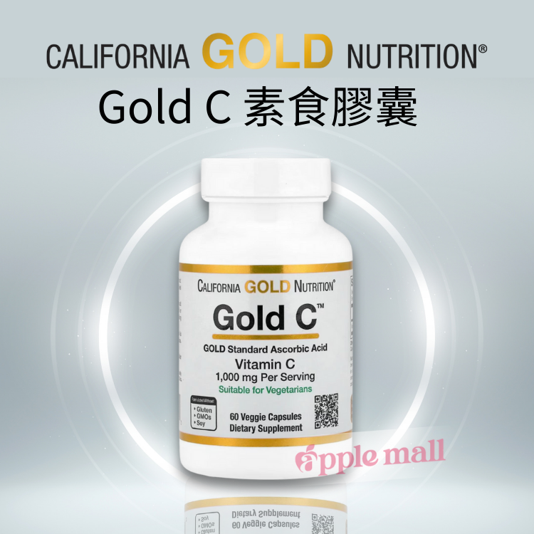 California維他命C 1000毫克60粒素食膠囊