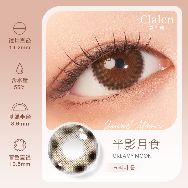 Clalen Jewel Moon Creamy Moon | 1-Day | 10P