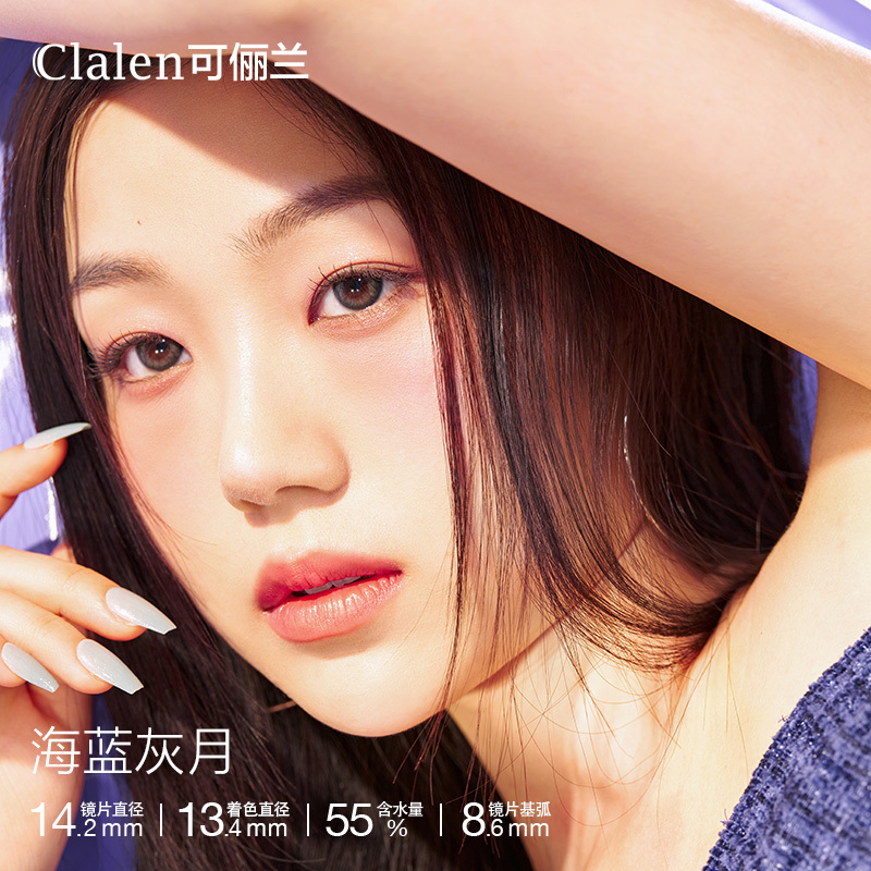 Clalen Jewel Moon Ice Gray Moon | 1-Day | 10P