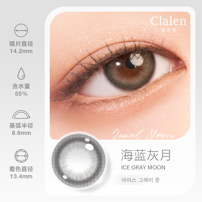 Clalen Jewel Moon Ice Gray Moon | 1-Day | 10P