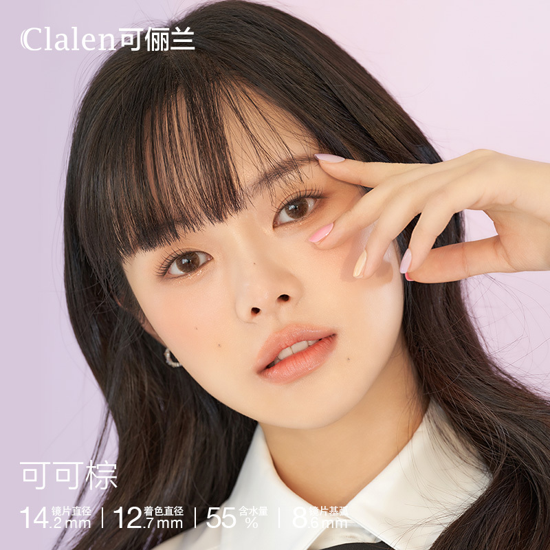 Clalen Rina Choco Brown | 1-Day | 10P