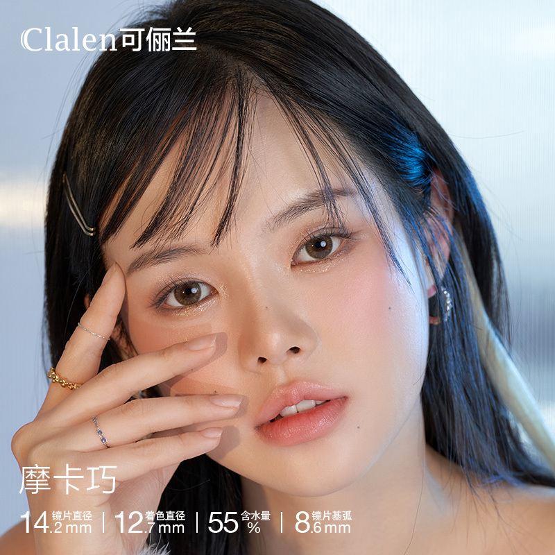 Clalen Rina Mocha Brown | 1-Day | 10P