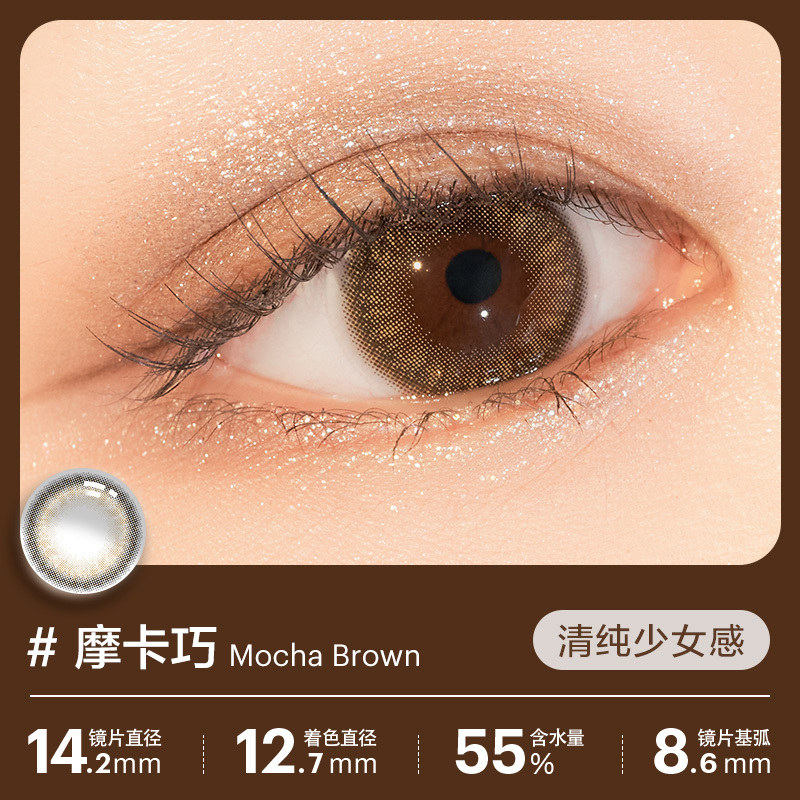 Clalen Rina Mocha Brown | 1-Day | 10P