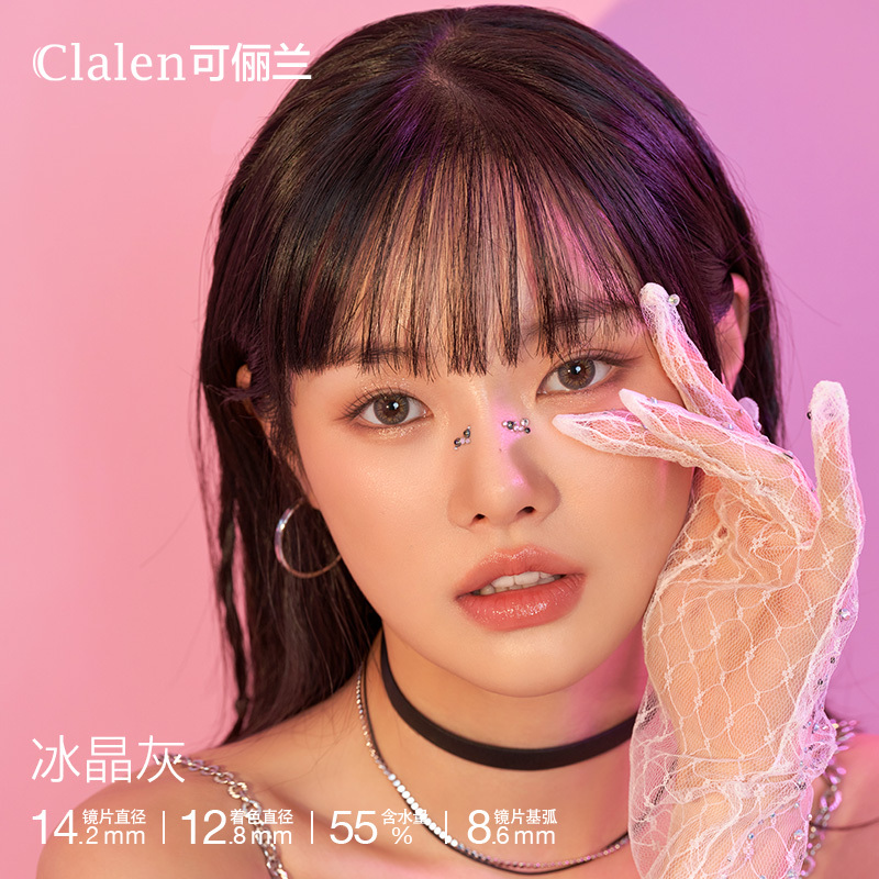 Clalen Rina Crystal Gray | 1-Day | 10P