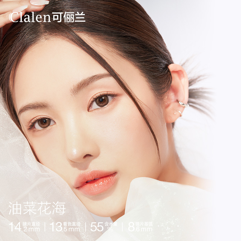 Clalen Iris Canola Brown | 1-Day | 10P