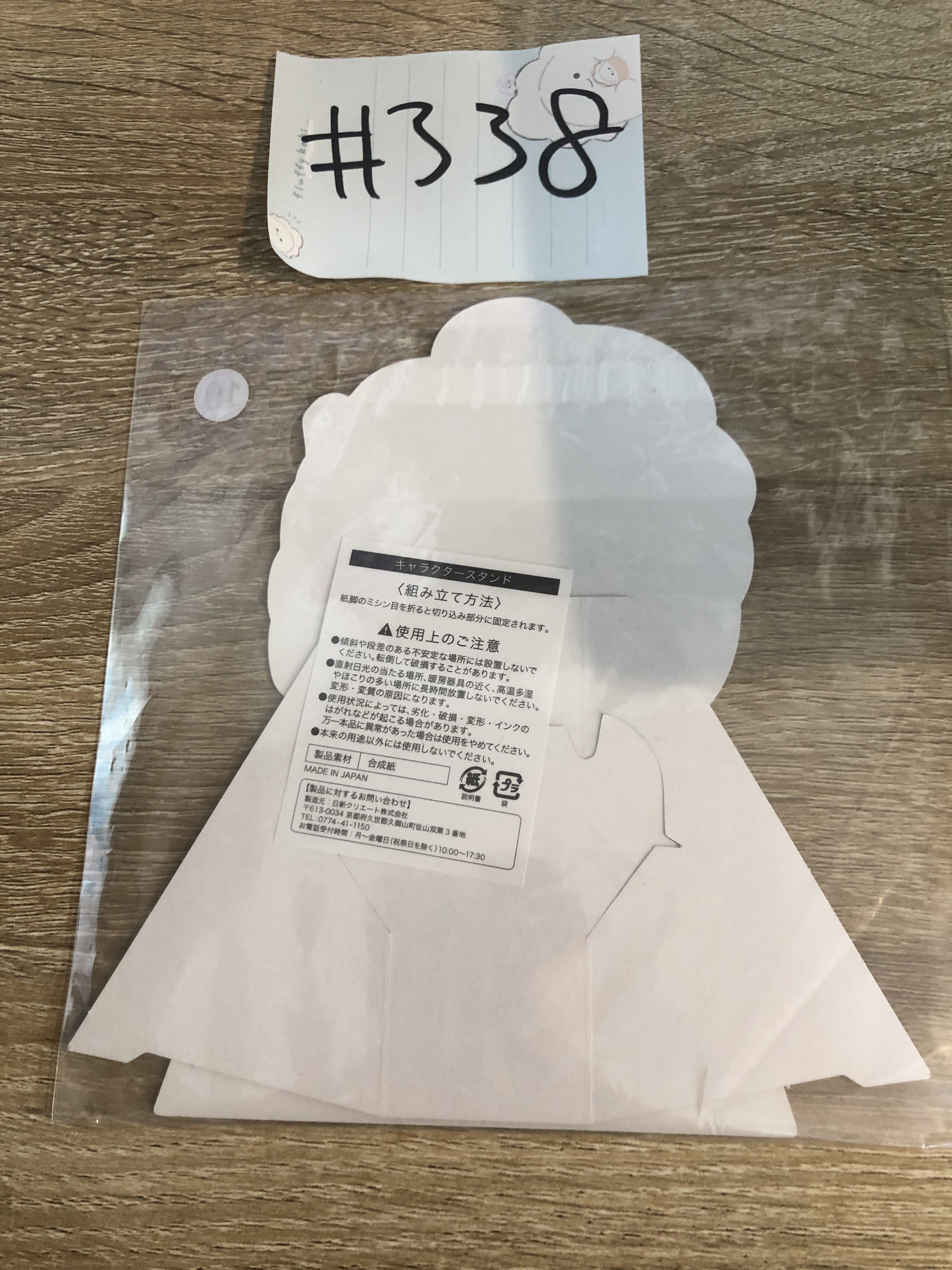 DIABOLIK LOVERS  RUKI 可立 紙品#338