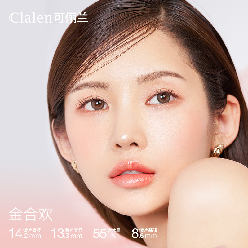Clalen Iris Mimosa Brown | 1-Day | 10P