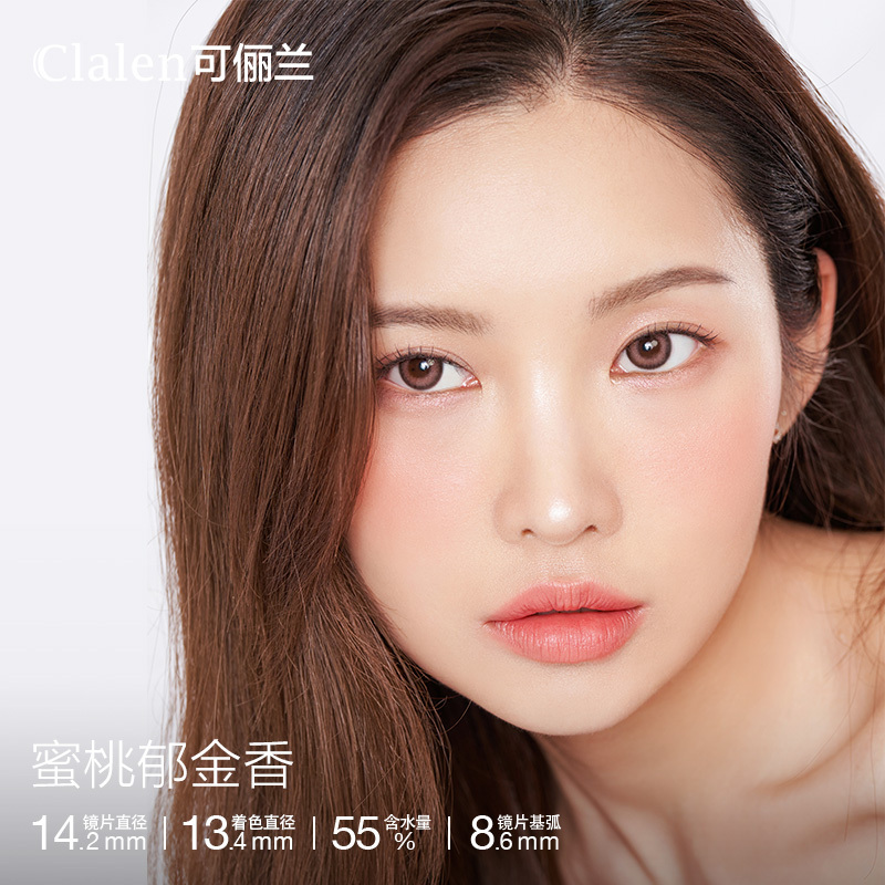 Clalen Iris Pink Tulip Brown 蜜桃鬱金香 | 日拋 | 10片
