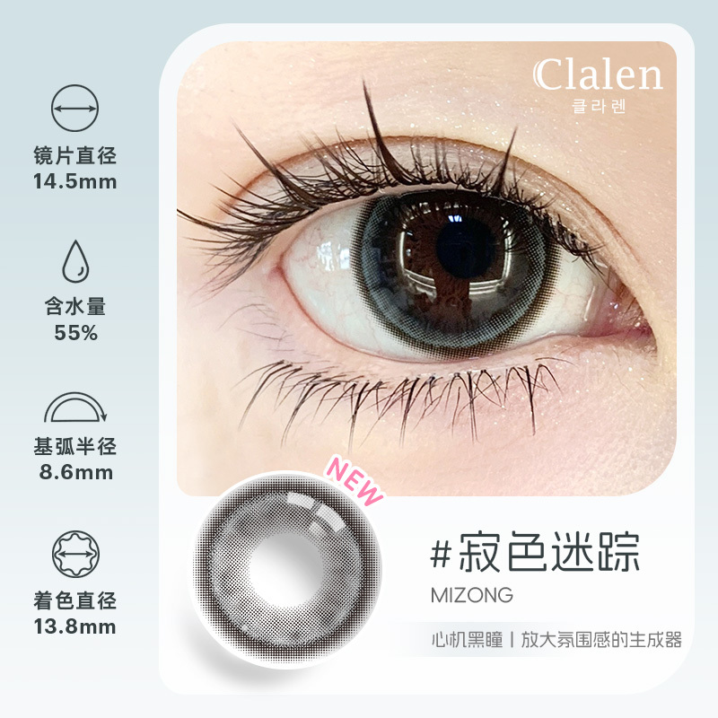 Clalen Iris 2.0 MiZong | 1-Day | 10P