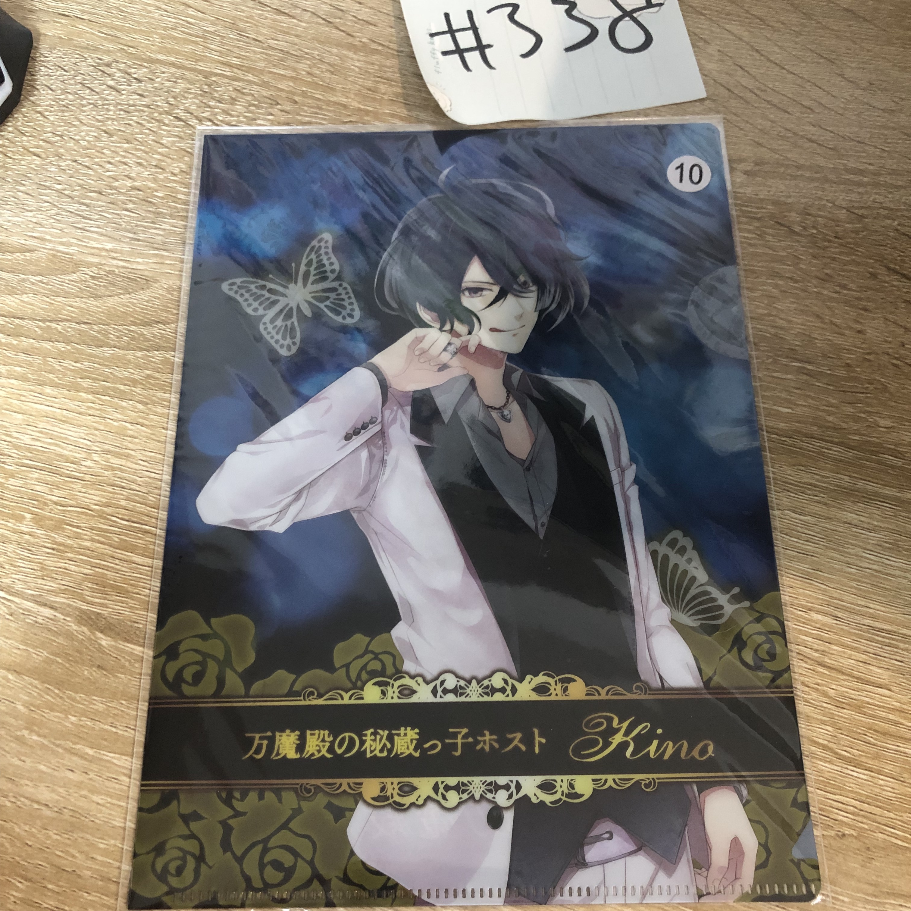 DIABOLIK LOVERS KINO MINI FILE#338