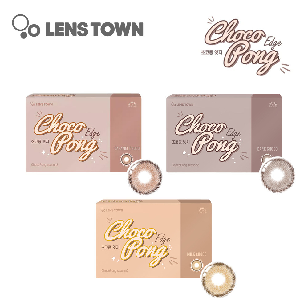 Lenstown Chocopong Edge 1 Month 美瞳 彩色 月拋 隱形眼鏡 2片