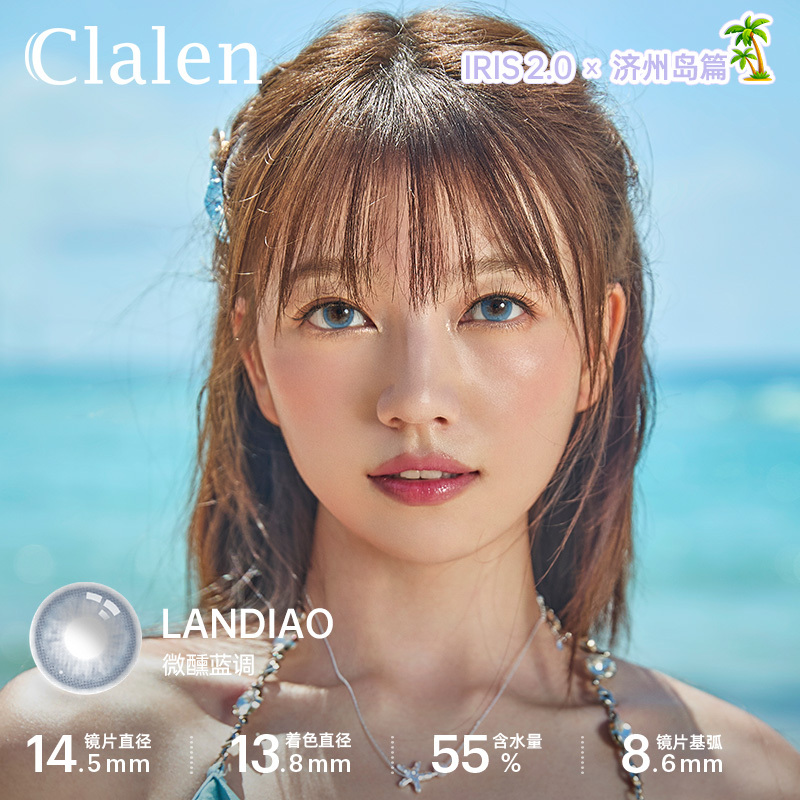 Clalen Iris 2.0 LanDiao | 1-Day | 10P