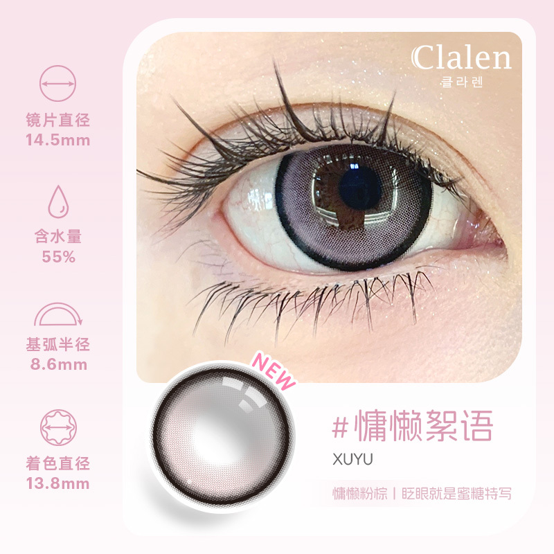 Clalen Iris 2.0 XuYu | 1-Day | 10P