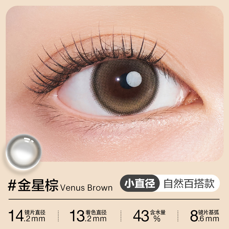 Clalen Venus Brown | 月拋 | 1片