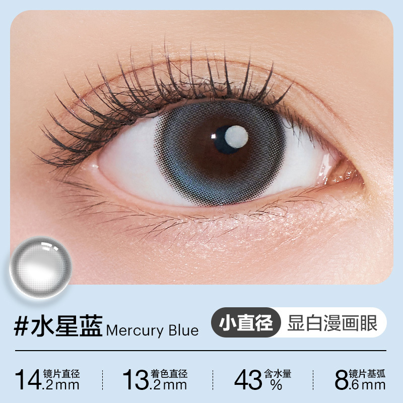 Clalen Mercury Blue | 月拋 | 1片