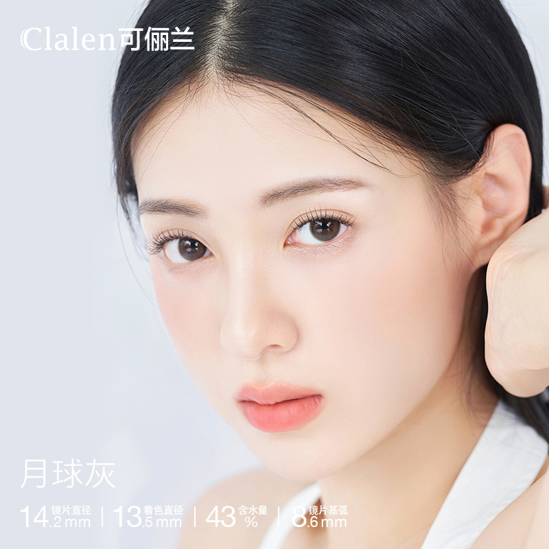 Clalen Gray Moon | 月拋 | 1片