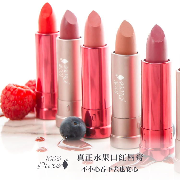 美國100%Pure可可脂啞光唇膏